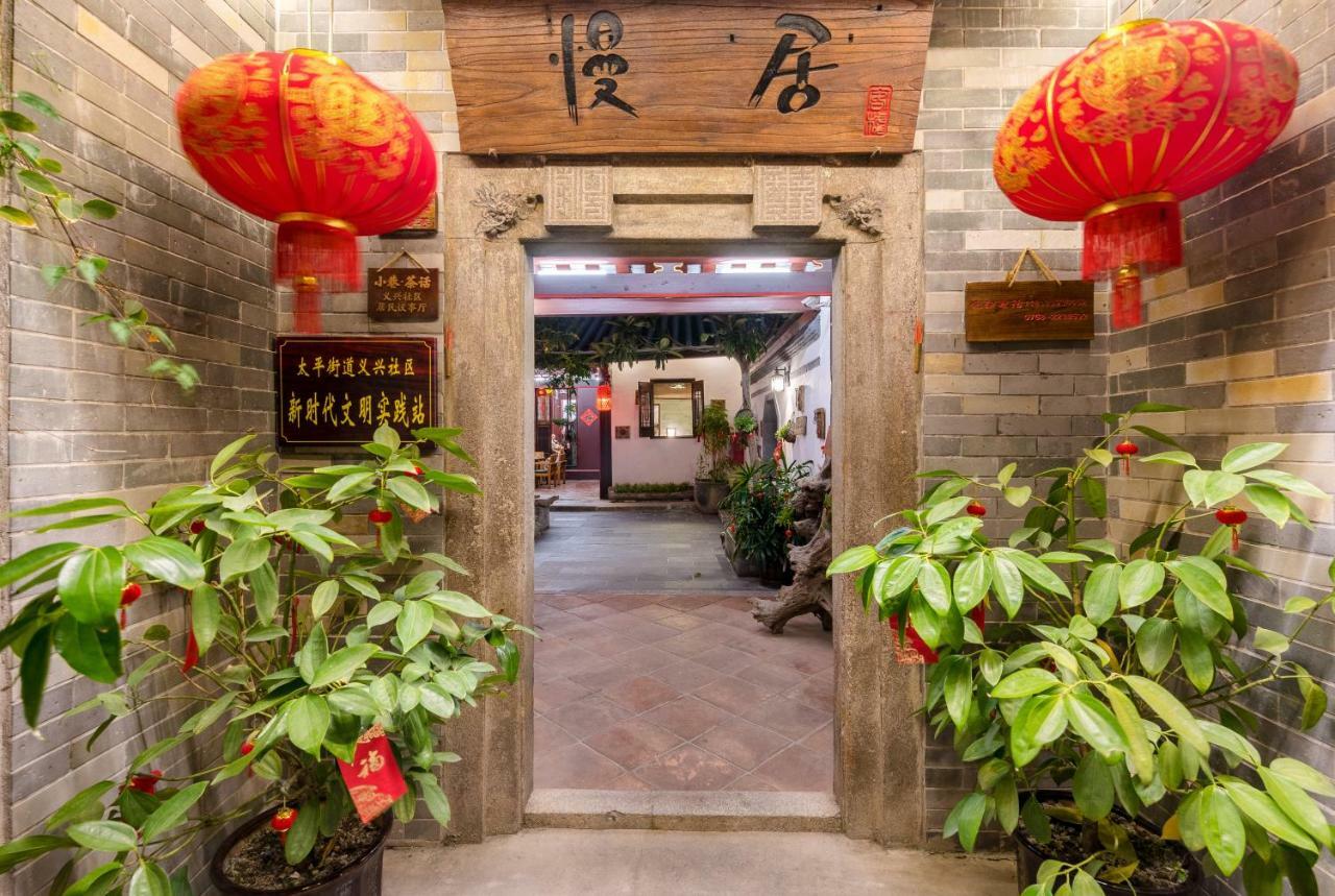 潮州慢居客栈酒店 外观 照片